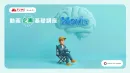 【8/20開講】初心者向け：動画制作の第一歩は「企画」から「動画企画 基礎講座」