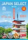 ドン・キホーテとタイアップ！台湾桃園空港手配りメディアでドンキで買いたい商品企画