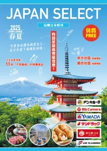 ドン・キホーテとタイアップ！台湾桃園空港手配りメディアでドンキで買いたい商品企画