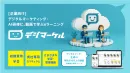 【無料トライアル２週間！】成長に直結する デジタル人材育成eラーニング