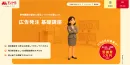 広告発注基礎講座：効果的な広告戦略を学ぶ