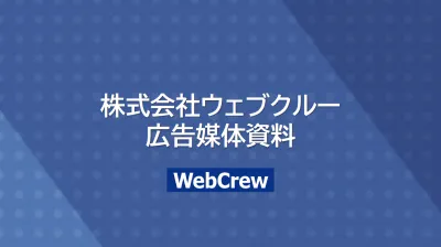 【配信数100万以上】比較サイト利用ユーザーに対する郵送DM・メルマガ