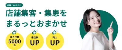 【Googleに強い店は強い】マップを味方に！“仕組み化する集客の真・常識“