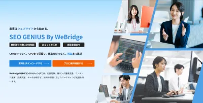 探された瞬間に差がつく【“選ばれるSEO”の導線設計】まるっと公開