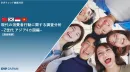 SVPトレンド調査「現代の消費者行動に関する調査分析～Z世代アジア4カ国編～」