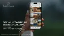 【ファンマーケティングを実現！】効果実感SNSマーケティング