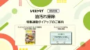 【主婦向けPR】レタスクラブの油汚れ掃除特集連動企画