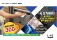 フィットネス事例　全国展開ポスティング・サンプリング