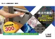 老人ホーム事例　ポスティング・サンプリング