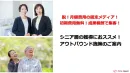 【完全成果報酬でCV獲得】対象者への架電で新規顧客獲得に繋げる！