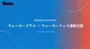 【先着5社限定】夏期間の広告出稿でサンプリングメニューを無償提供！
