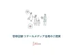 【無料サンプリング】20~30代女性向けのセレクトショップで配布　※代理店不可