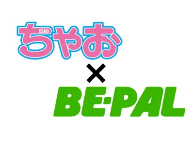 『ちゃお』x『BE-PAL』ちゃおサマーフェス2025「アウトドアエリア」協賛
