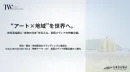 【外国人富裕層向け】英語メディアで伝える“日本の魅力”特集企画
