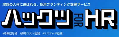 統合型採用ブランディング｜戦略設計やSNS、サイト制作運用、動画などで企業を支援