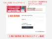 バナー広告│設備投資の専門紙（工場計画情報 電子版）