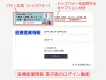 バナー広告│病院の整備計画を速報（医療産業情報 電子版）