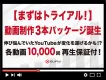 動画制作トライアルパッケージ