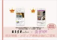 20～40代主婦と働く男女に響く！【防災】意識を高めるクロスメディア企画
