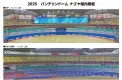 【スポーツ中継でテレビ露出も！】バンテリンドーム ナゴヤ広告　掲出写真一覧