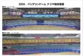 【スポーツ中継でテレビ露出も！】バンテリンドーム ナゴヤ広告　掲出写真一覧