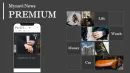 これから資産を増やしたいアッパーマス層向け『マイナビニュース PREMIUM』