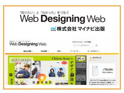 【Web広告】Web制作会社向けの専門サイトにタイアップ記事・バナー広告を掲載！