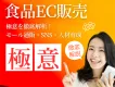 2025激動のECモール運営（楽天・Amazon）を勝ち抜く戦略と成功事例集