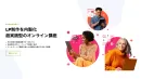 【助成金対象】HubSpotを活用！ランディングページ制作のオンライン講座