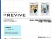 日経REVIVE「ゴルフ特集」　新シニア世代・高所得者層への訴求