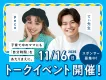 【オンラインでも認知向上可能】子育てママ向けトークイベントで商品紹介しませんか？
