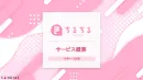 BL専門サイト「ちるちる」サービス概要資料