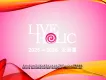 【9-1月の音楽ライブ】15000名にアプローチ！サンプリング可能な協賛イベント