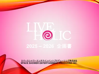 【9-1月の音楽ライブ】15000名にアプローチ!サンプリング可能な協賛イベント