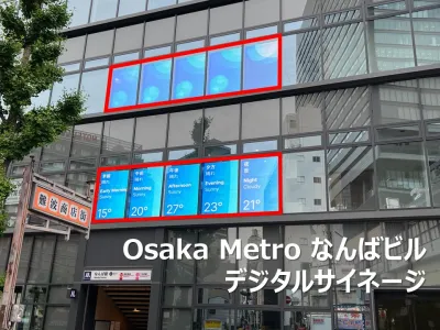 【大阪・なんば】デジタルサイネージ広告｜高視認・駅前好立地｜人で賑わう交差点前
