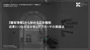 『顧客理解』から始める広告戦略｜成果につながる分析とアプローチの実践法
