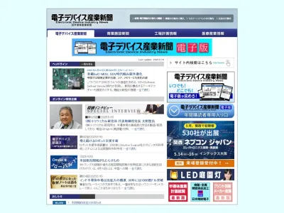 半導体業界向けバナー広告（電子デバイス産業新聞 WEB版）