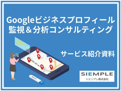 来店数115%UP！Google口コミを活用して集客と信頼を劇的に高める対応策