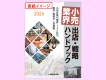 小売業界 出店・戦略 ハンドブック　広告掲載のご案内