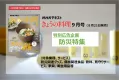 NHKテキスト「きょうの料理」９月号「防災」広告特集