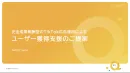 【完全成果報酬】ショート動画広告（TikTok他）の運用代行支援サービス