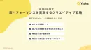 第18回メディアレーダーWEEK登壇資料 | 株式会社Yaaha