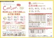 埼玉県、栃木県、茨城県、群馬県の子育てママへ。園配布の子育て家族応援マガジン