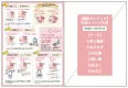 【先着順】栃木・茨城・群馬・埼玉のファミリーへ。園配布クルール編集タイアップ企画