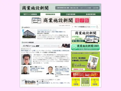 商業施設・店舗向けバナー広告（商業施設新聞 WEB版）