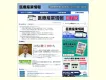 病院の建設・設備事業者向けバナー広告（医療産業情報 WEB版）