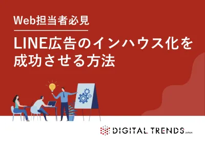 【未経験でもOK】低コストで始めるLINE広告インハウス化ガイド