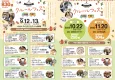 栃木・茨城・群馬の子育てママへ直接PR‼︎子育て応援イベント「クルールフェス」