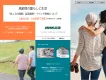 【NHKテキスト】「きょうの健康」ブース出展・誌面展開・資料請求企画【シニア】