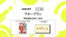 【主婦向けPR】レタスクラブのマネー特集連動企画